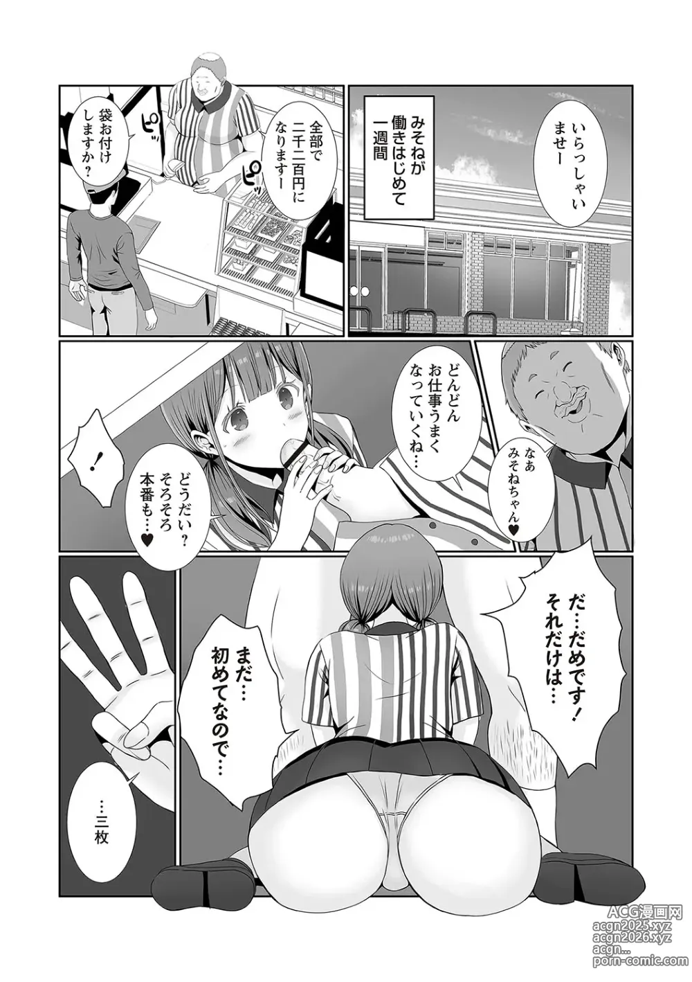 Page 91 of manga Warikiri TIMES Zenkokuban VOL.2