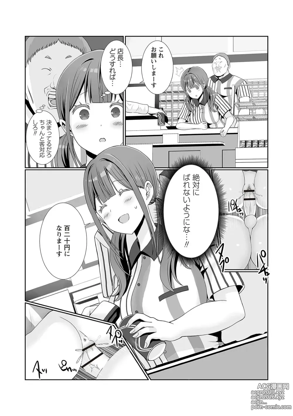 Page 95 of manga Warikiri TIMES Zenkokuban VOL.2