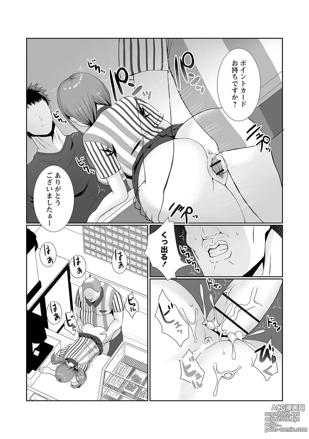 Page 96 of manga Warikiri TIMES Zenkokuban VOL.2