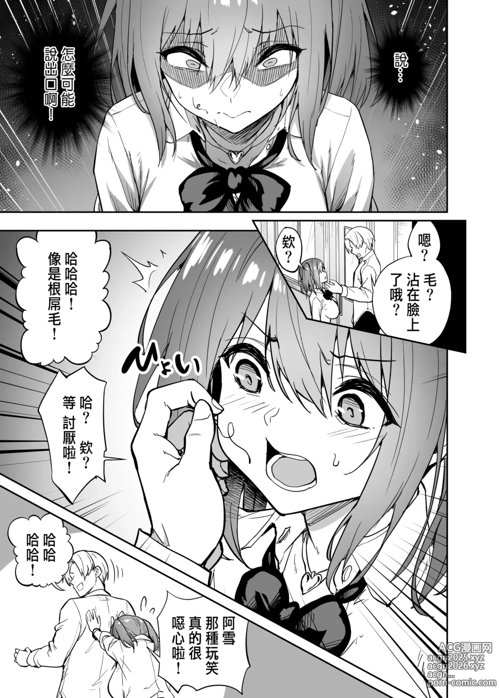 Page 50 of doujinshi 生意気ギャルをサキュバスにしてお仕置きしたった件1-3