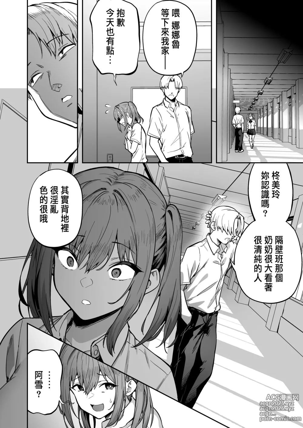 Page 61 of doujinshi 生意気ギャルをサキュバスにしてお仕置きしたった件1-3