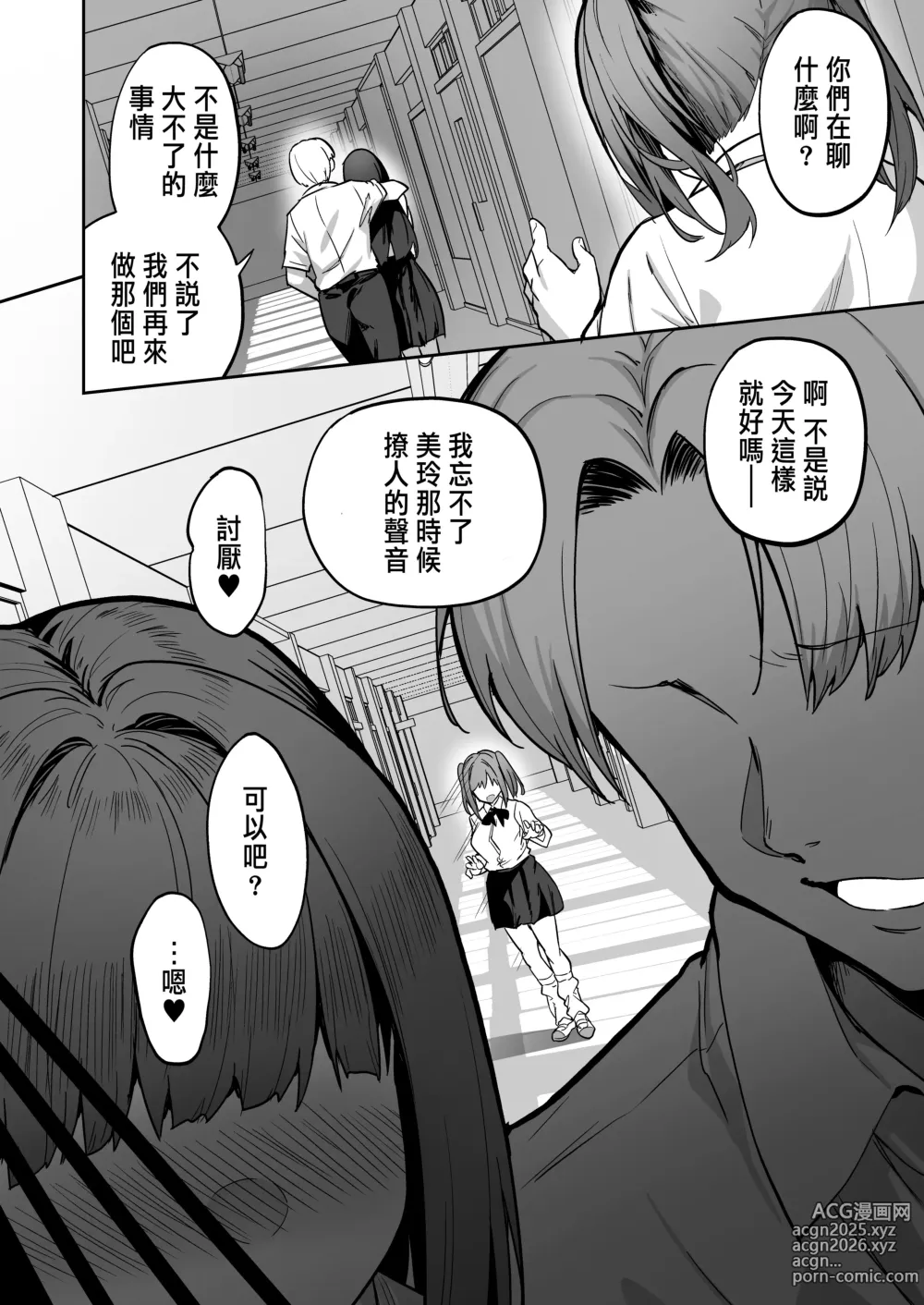 Page 63 of doujinshi 生意気ギャルをサキュバスにしてお仕置きしたった件1-3