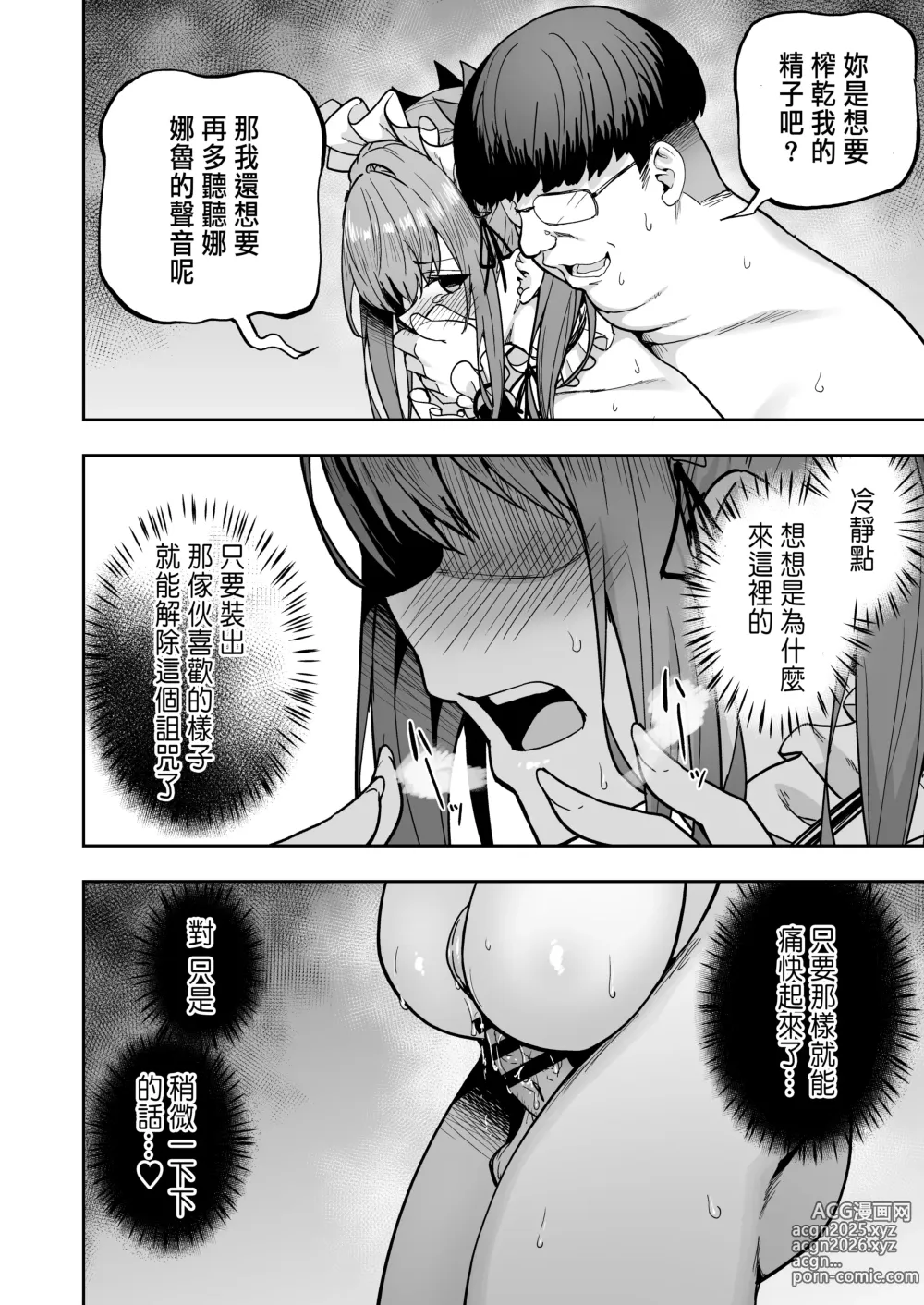 Page 75 of doujinshi 生意気ギャルをサキュバスにしてお仕置きしたった件1-3