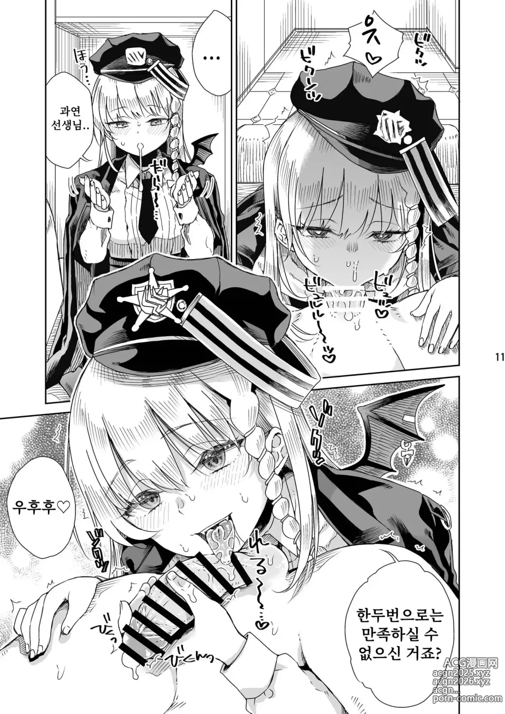 Page 12 of doujinshi 치유의 디저트