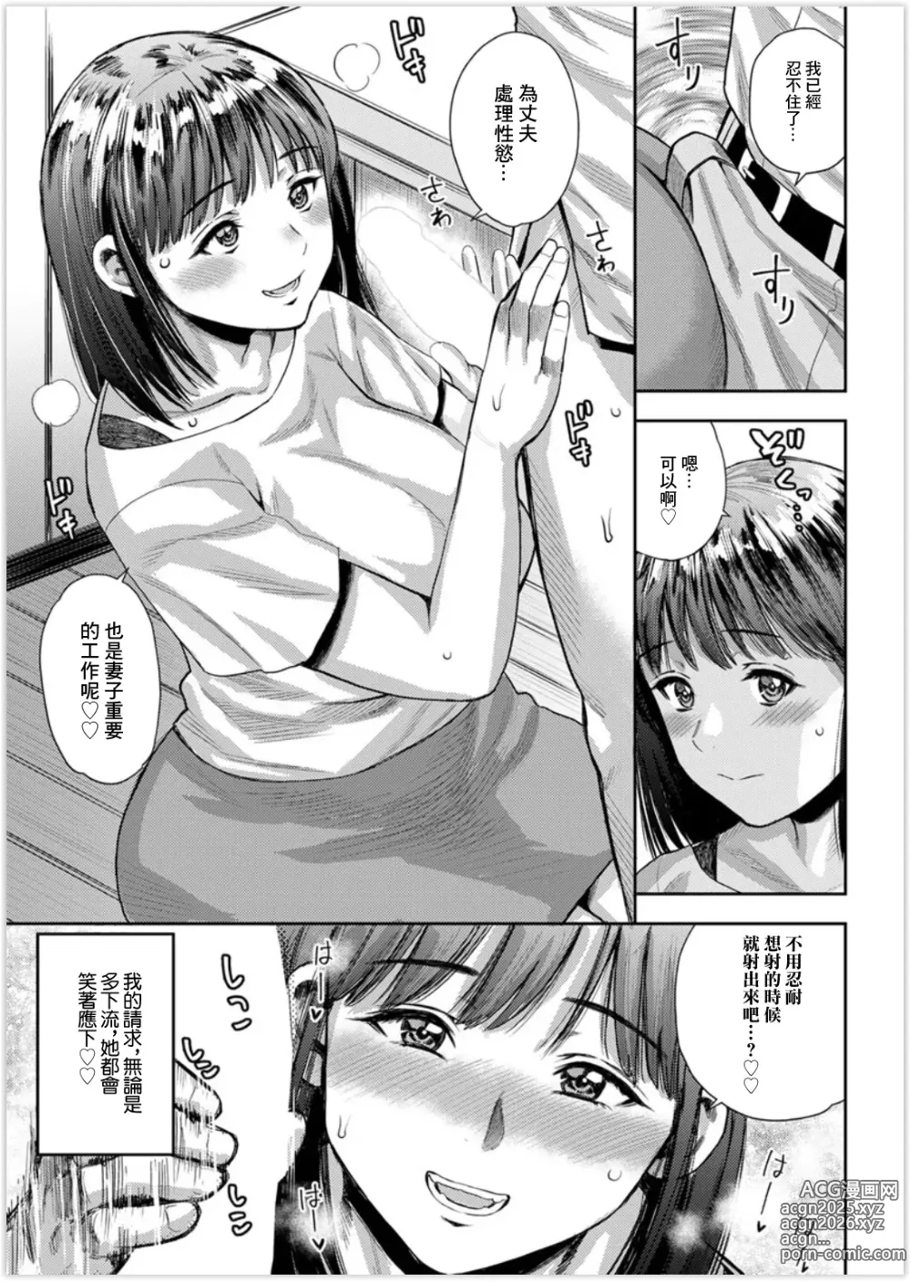 Page 5 of manga BEST COUPLE