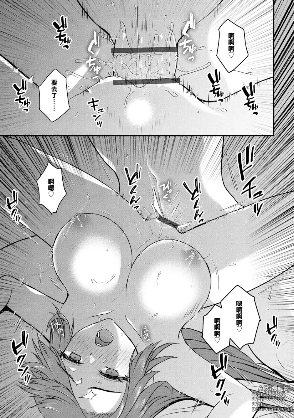 Page 23 of doujinshi 一個人生活的心之間隙 第1話