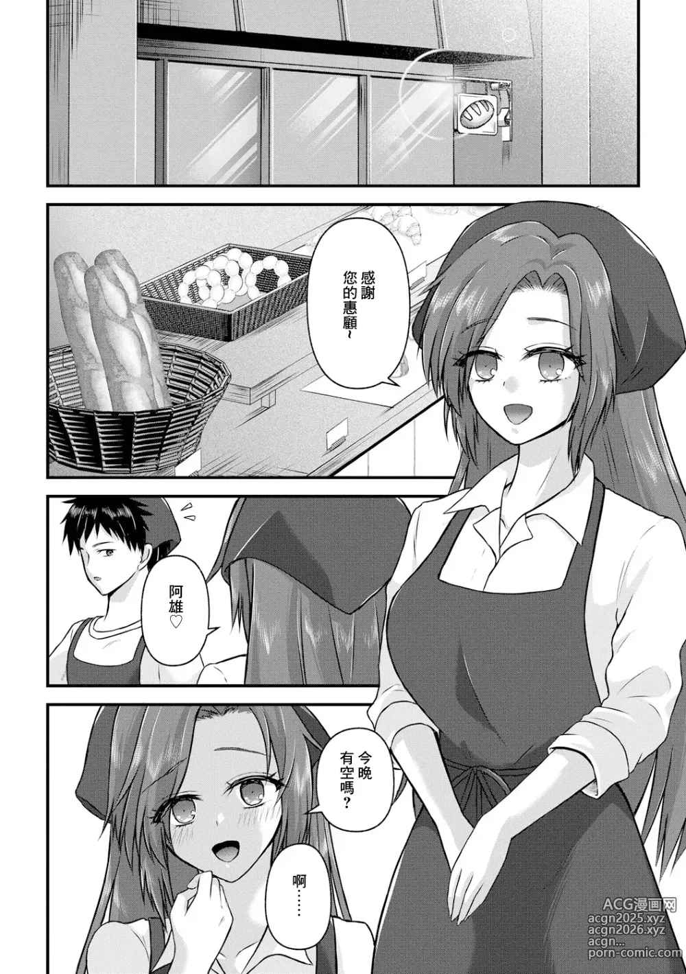 Page 26 of doujinshi 一個人生活的心之間隙 第1話