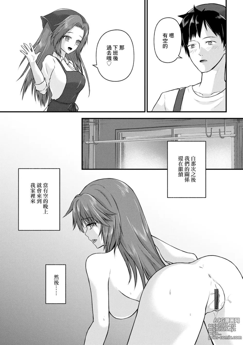 Page 27 of doujinshi 一個人生活的心之間隙 第1話