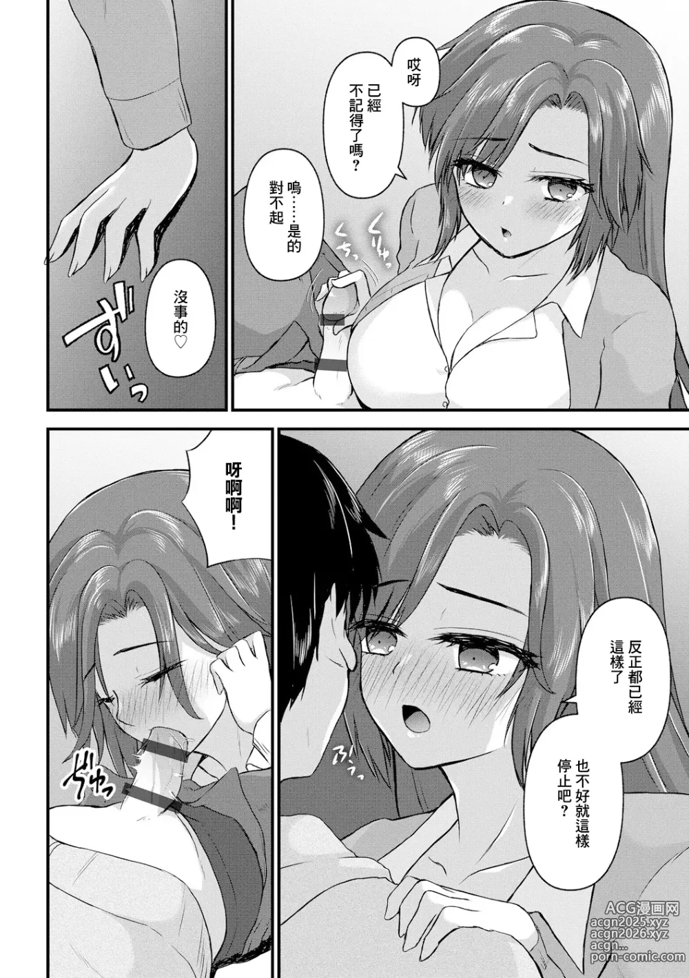 Page 8 of doujinshi 一個人生活的心之間隙 第1話