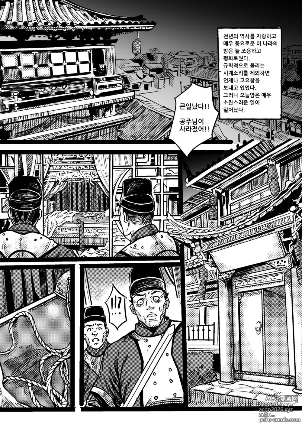 Page 2 of manga 吠虚