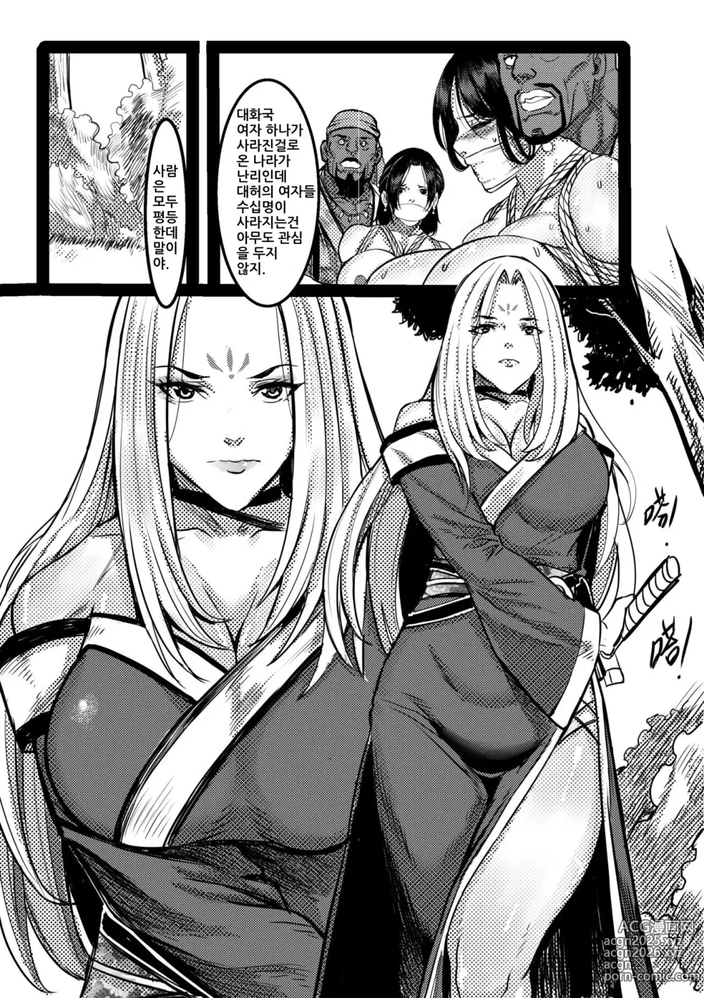 Page 17 of manga 吠虚