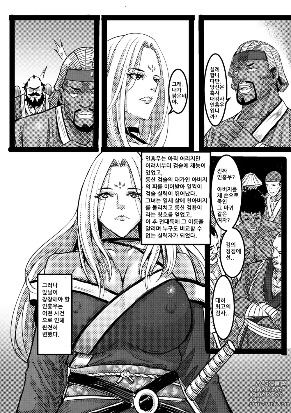 Page 20 of manga 吠虚