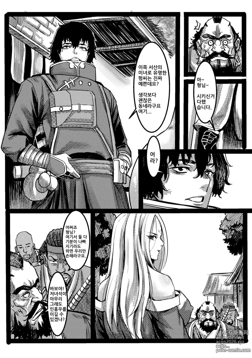 Page 24 of manga 吠虚