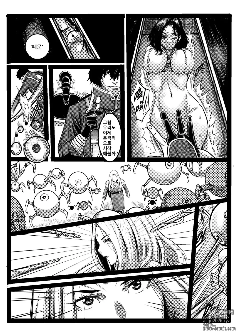 Page 31 of manga 吠虚