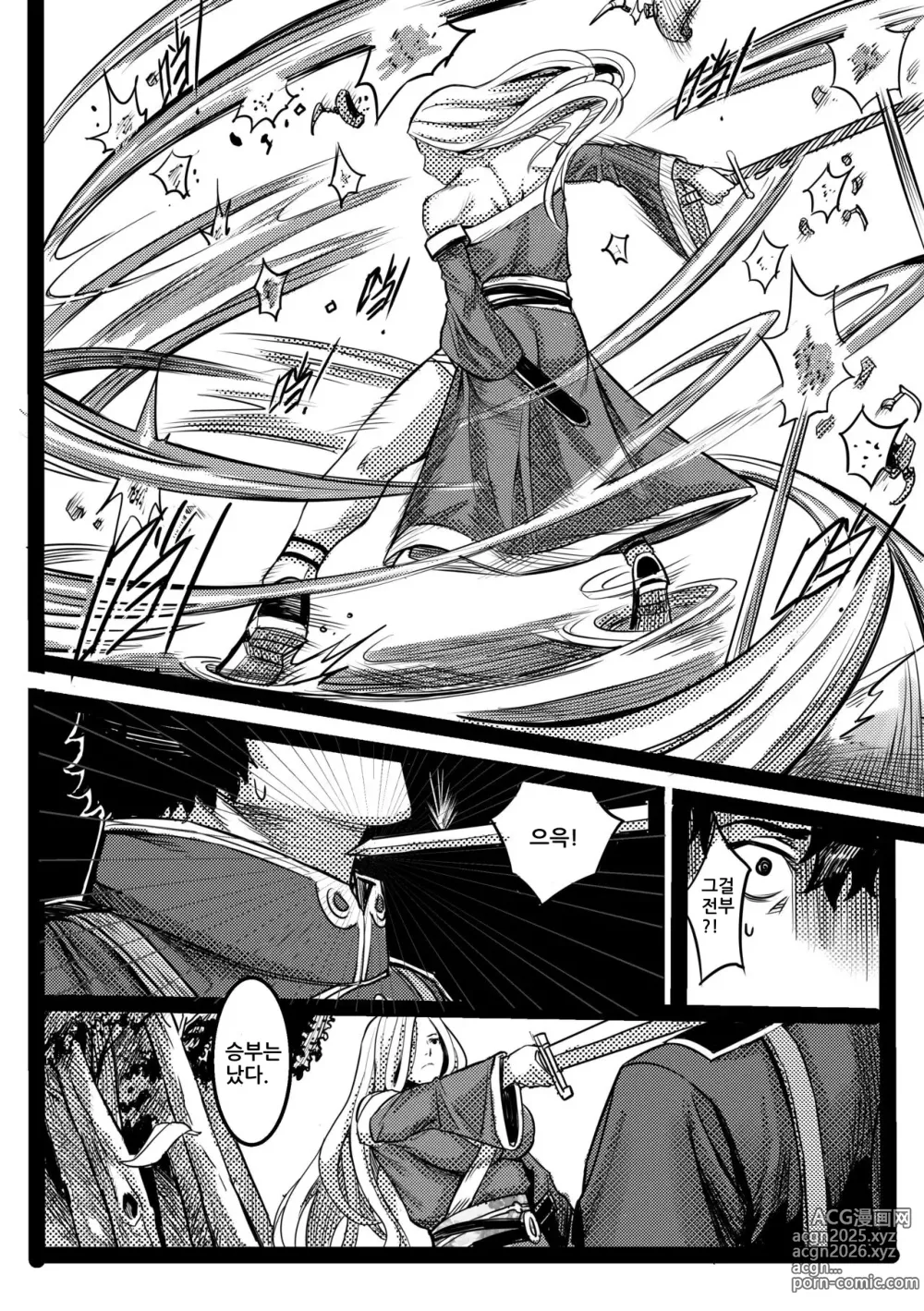 Page 33 of manga 吠虚