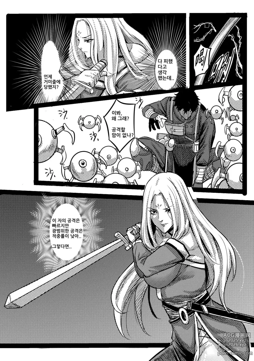 Page 35 of manga 吠虚