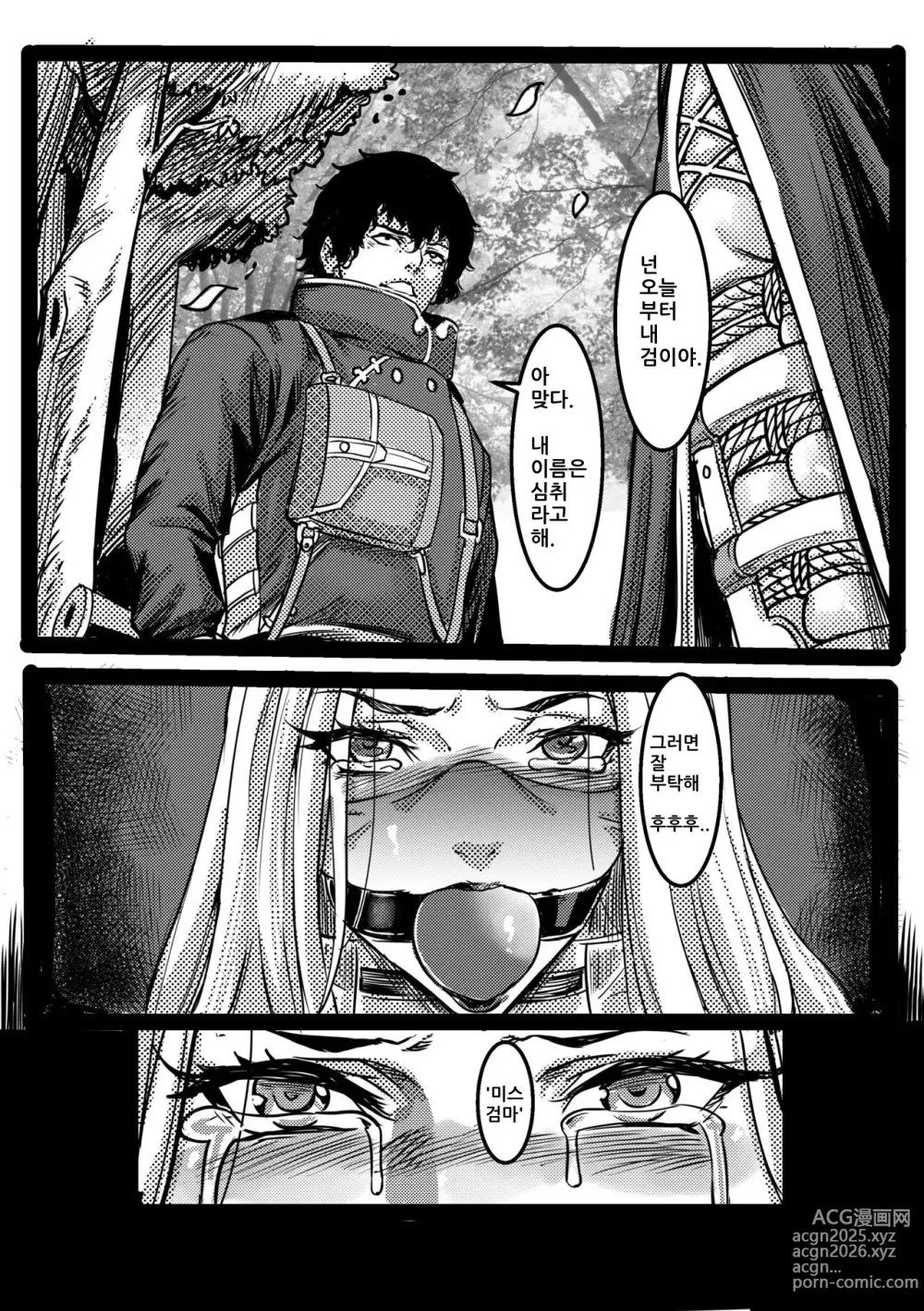 Page 57 of manga 吠虚