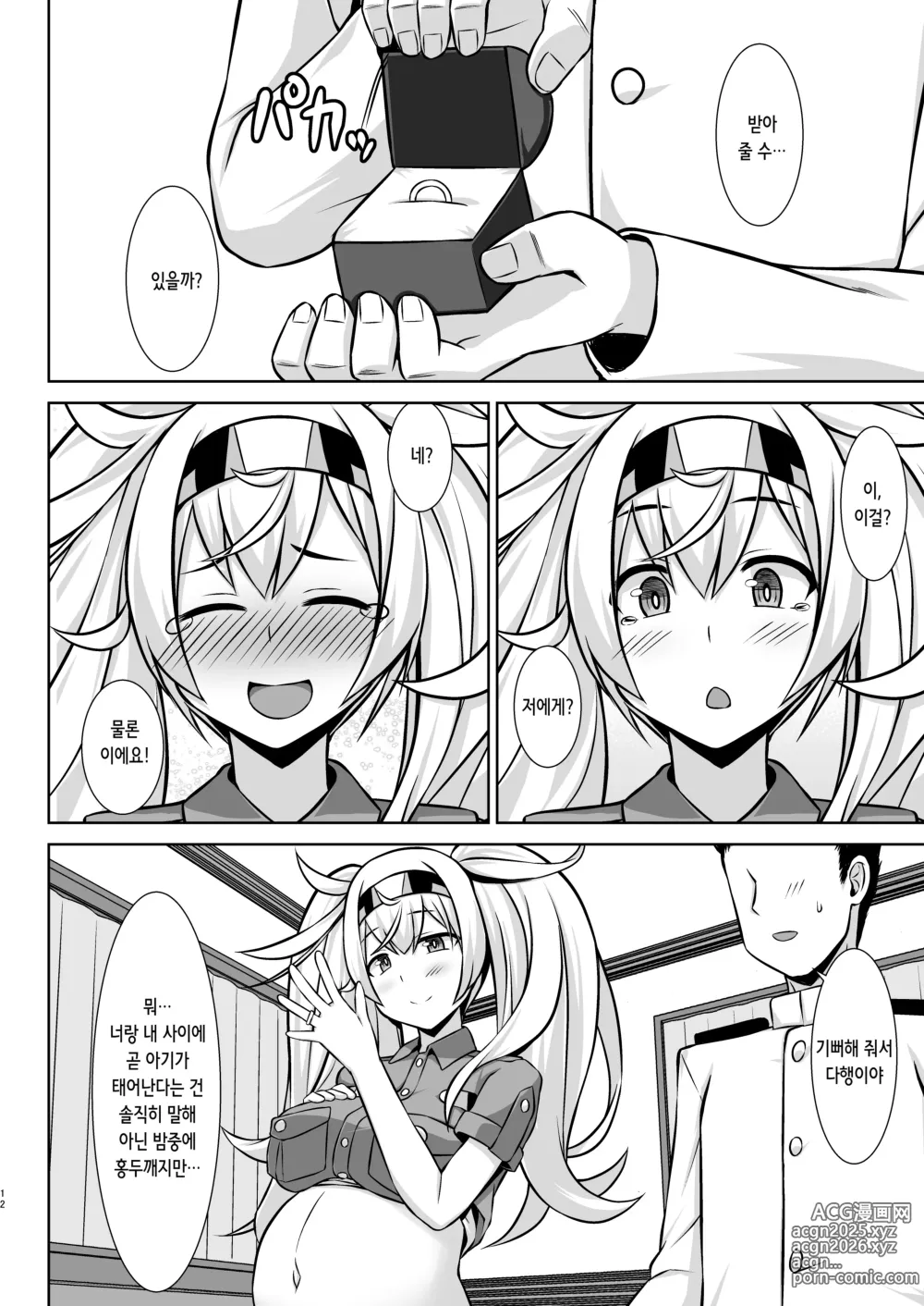 Page 12 of doujinshi 갬비쨩 힘내라! 임신배 봉사 섹스!!