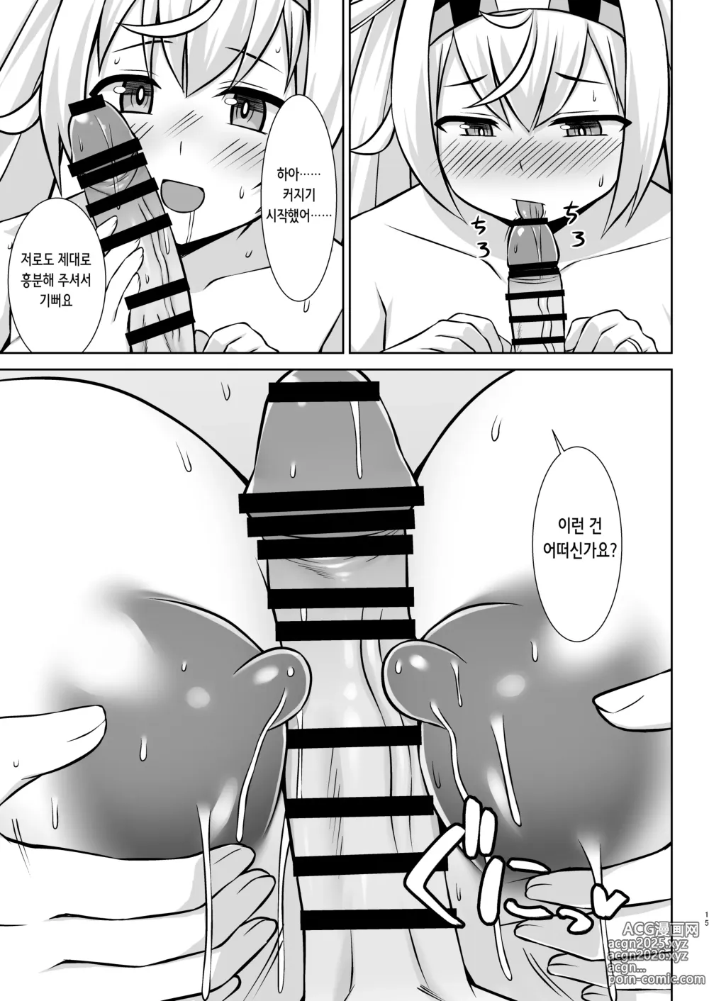 Page 15 of doujinshi 갬비쨩 힘내라! 임신배 봉사 섹스!!