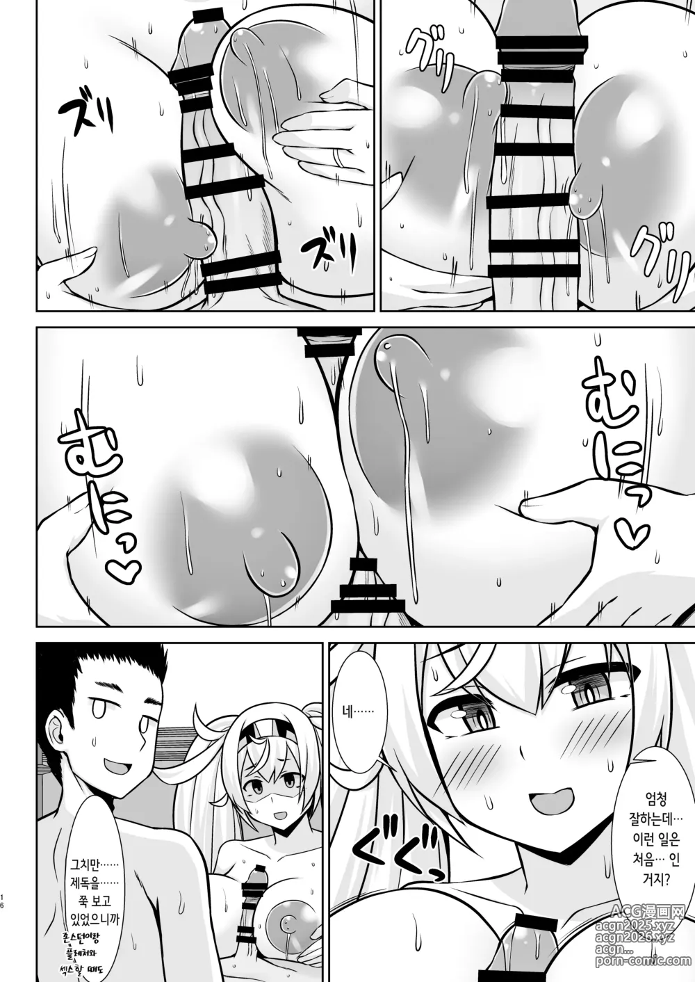 Page 16 of doujinshi 갬비쨩 힘내라! 임신배 봉사 섹스!!