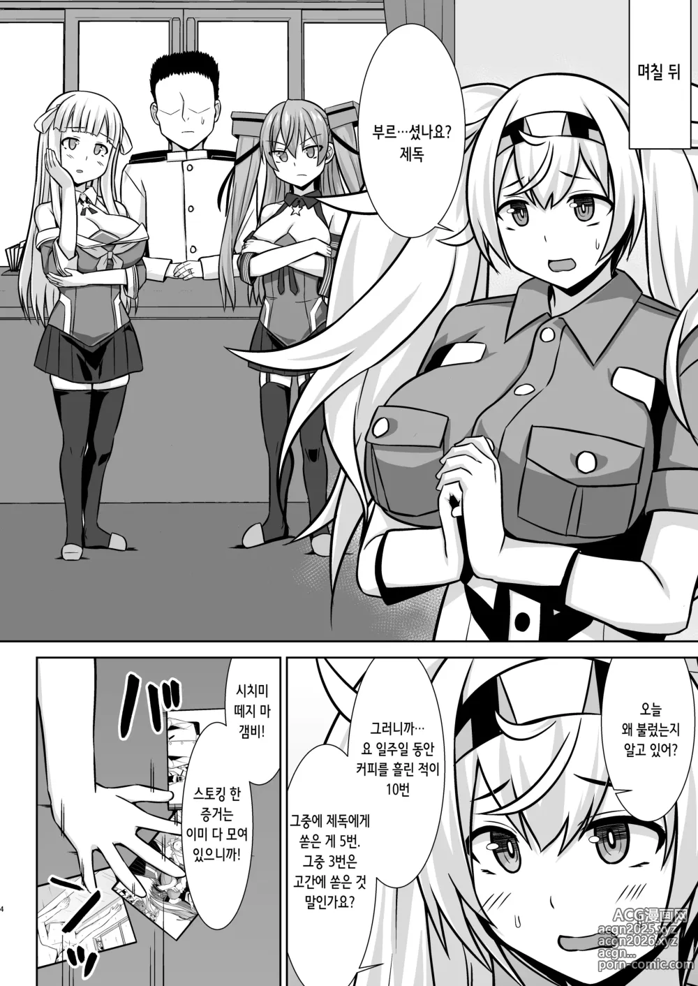 Page 4 of doujinshi 갬비쨩 힘내라! 임신배 봉사 섹스!!