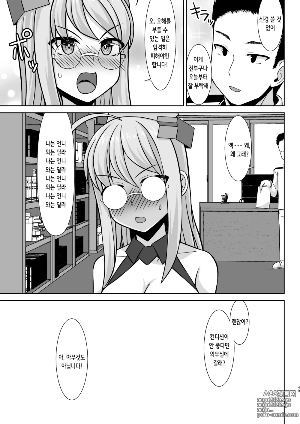 Page 49 of doujinshi 갬비쨩 힘내라! 임신배 봉사 섹스!!