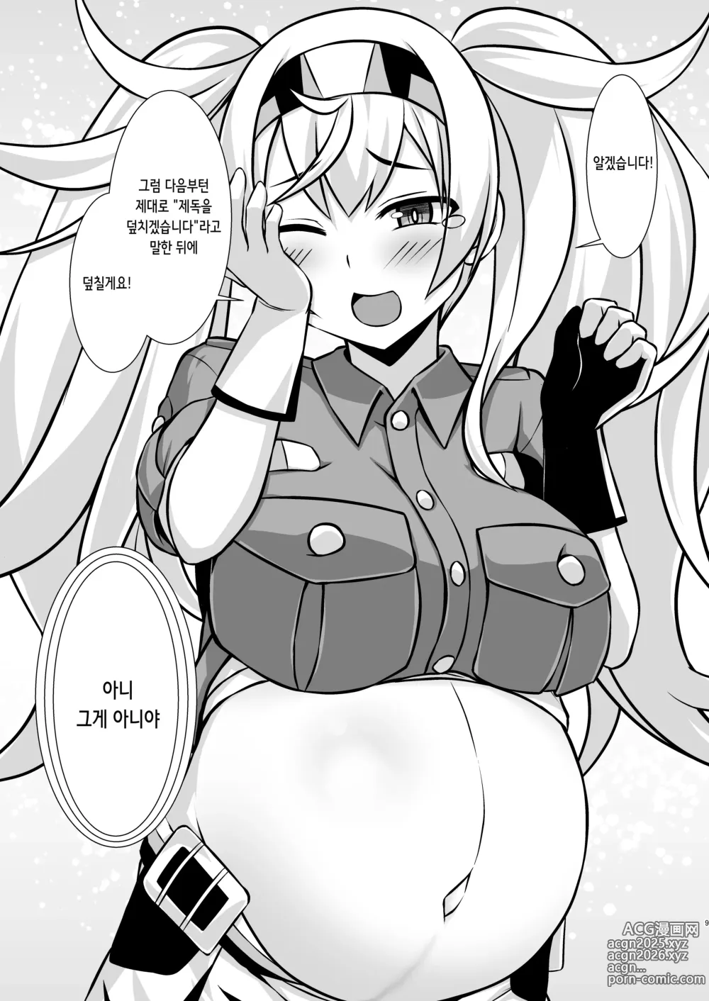 Page 9 of doujinshi 갬비쨩 힘내라! 임신배 봉사 섹스!!