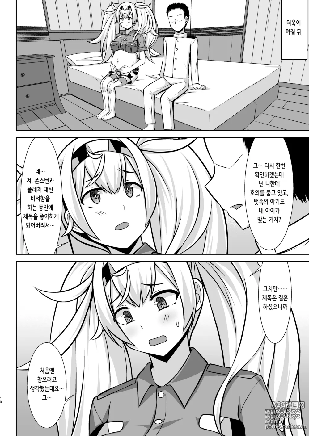 Page 10 of doujinshi 갬비쨩 힘내라! 임신배 봉사 섹스!!