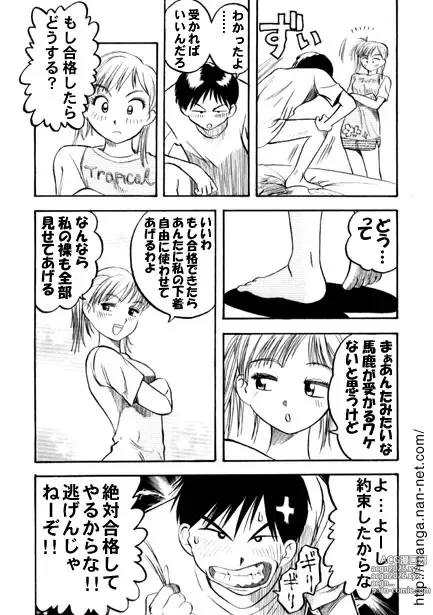 Page 4 of manga Sakura Saku