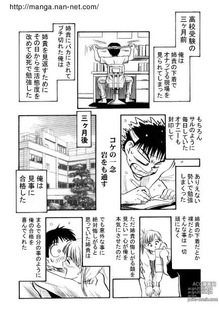 Page 5 of manga Sakura Saku