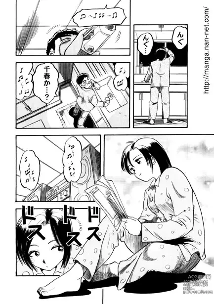 Page 4 of manga Kinki no Bankou