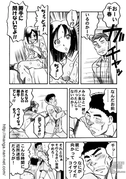 Page 5 of manga Kinki no Bankou