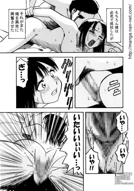 Page 9 of manga Kinki no Bankou