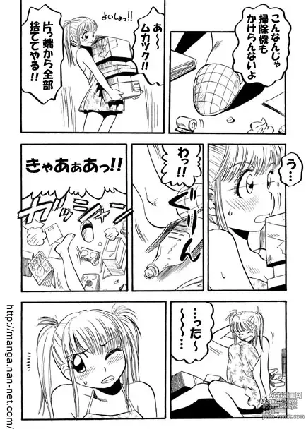 Page 4 of manga Ero Ero Kyoudai