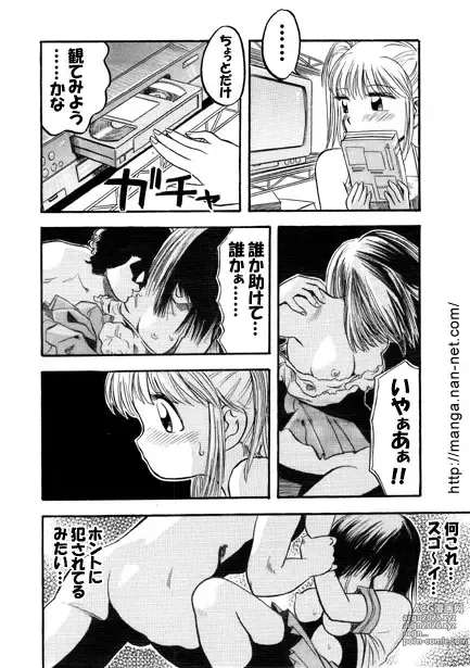 Page 6 of manga Ero Ero Kyoudai