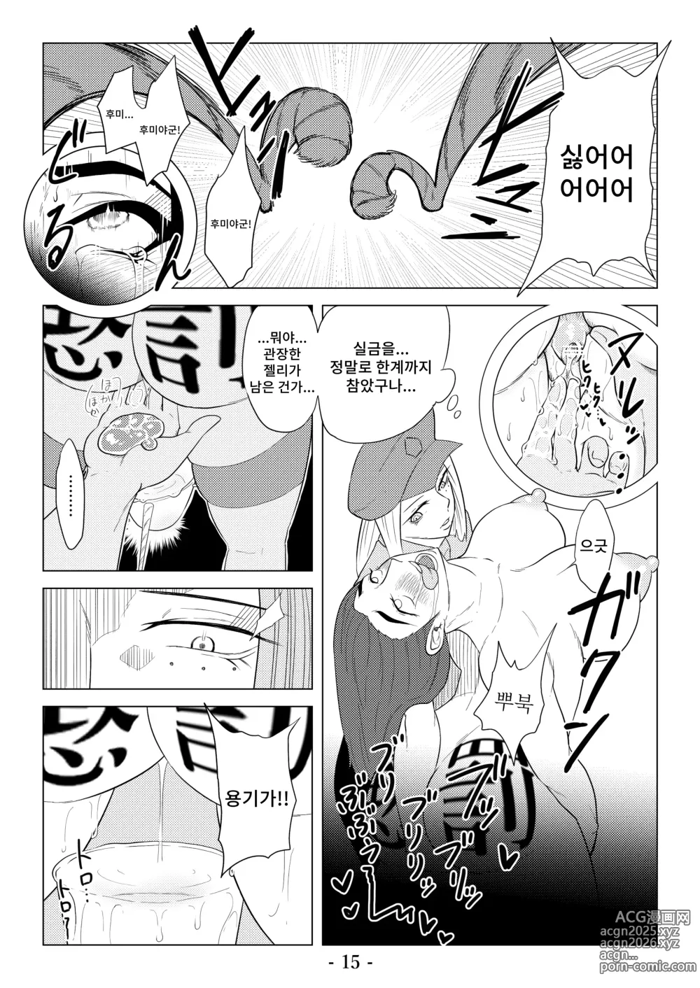 Page 16 of doujinshi 피학의 우리 2 ~예각의 징벌방~ 후편