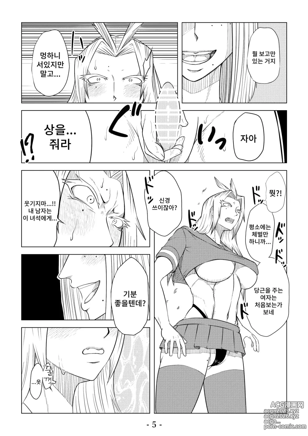 Page 6 of doujinshi 피학의 우리 2 ~예각의 징벌방~ 후편