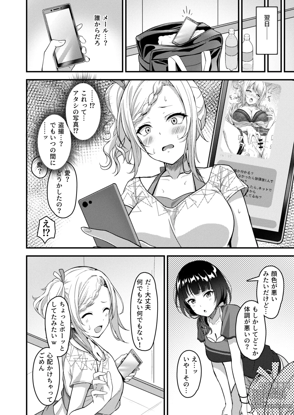 Page 3 of doujinshi Ai-san ga Midara ni Ochiru made