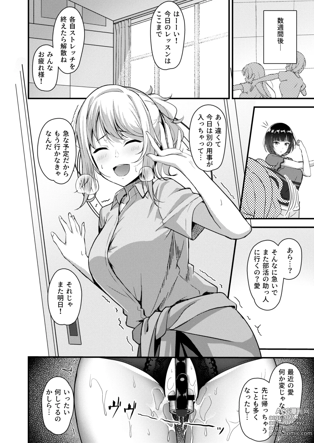 Page 21 of doujinshi Ai-san ga Midara ni Ochiru made