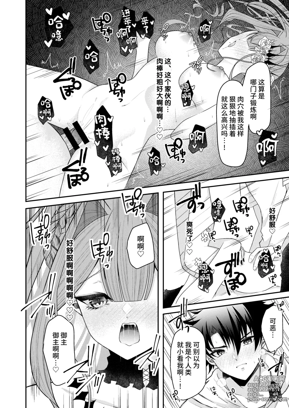 Page 15 of doujinshi 穿上泳裝的崔斯坦要比平時稍微坦率點