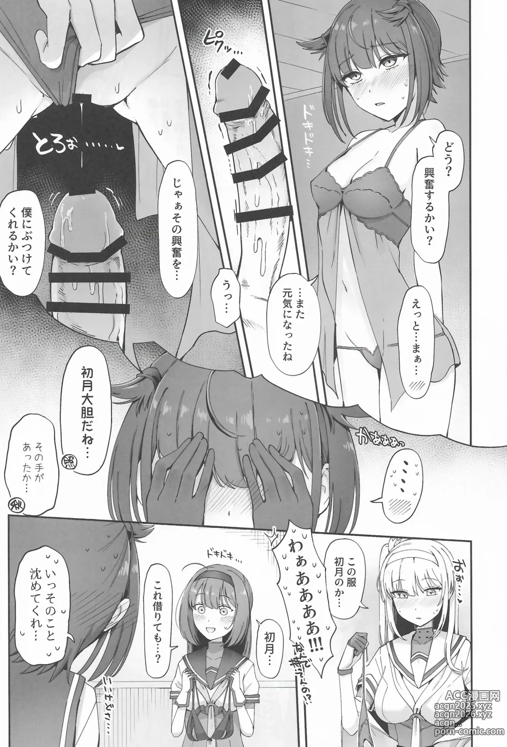 Page 20 of doujinshi TSUKI TACHI NO YORU WO SHIRU