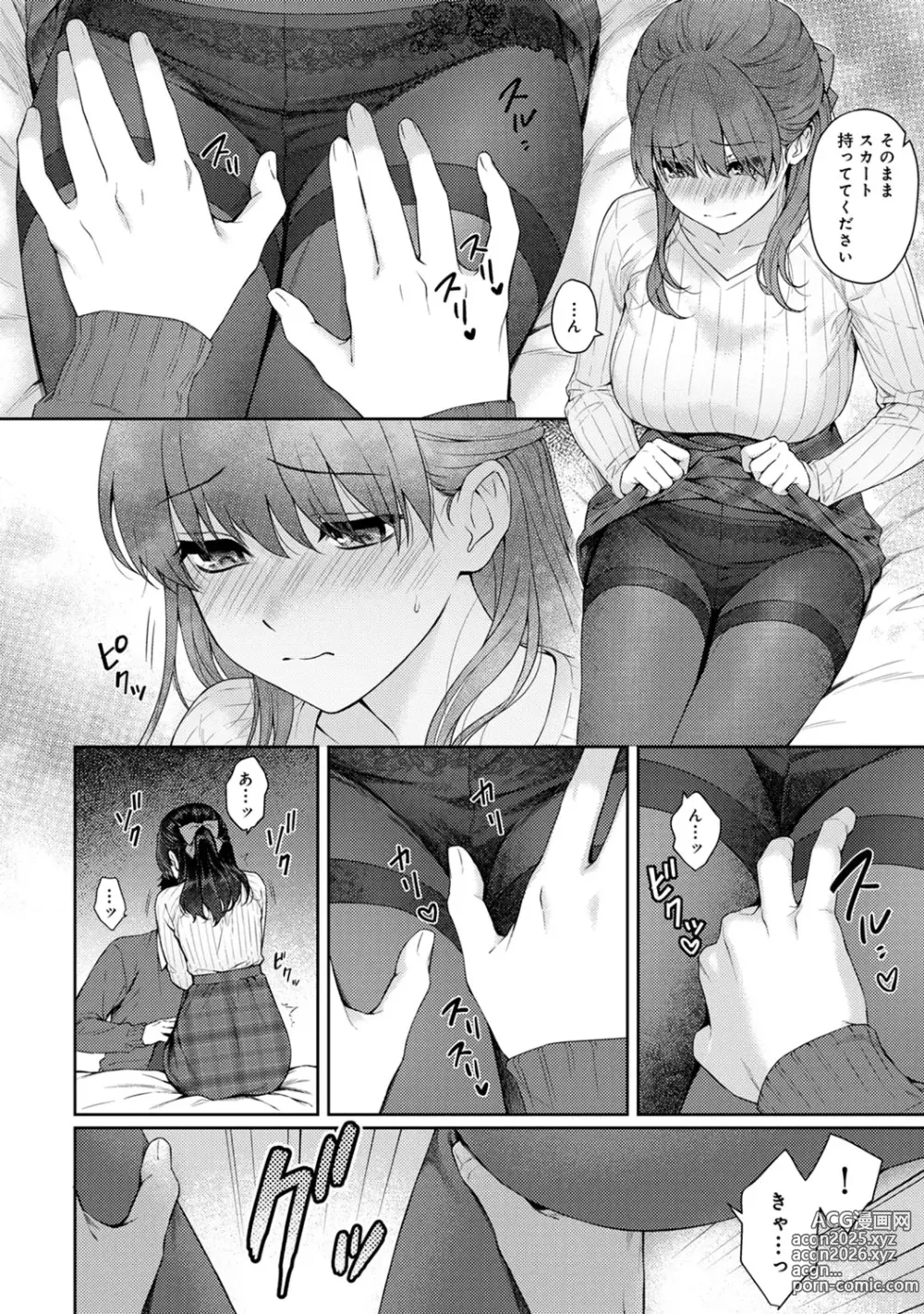 Page 112 of manga Sensei to Boku 2