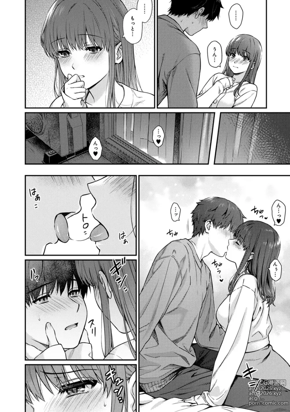 Page 138 of manga Sensei to Boku 2