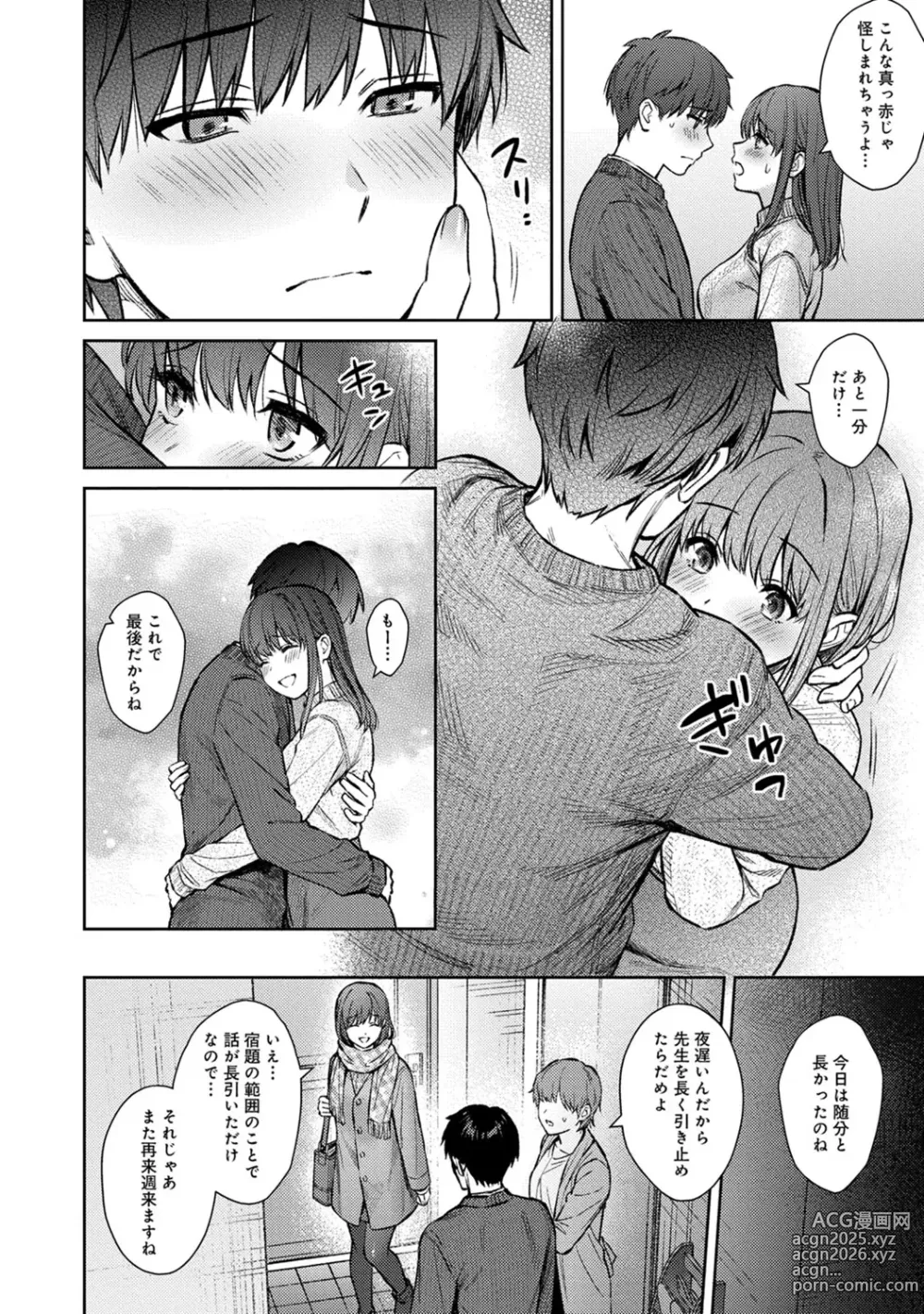 Page 192 of manga Sensei to Boku 2