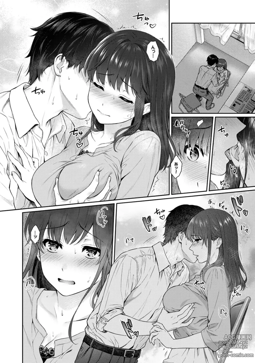 Page 42 of manga Sensei to Boku 2