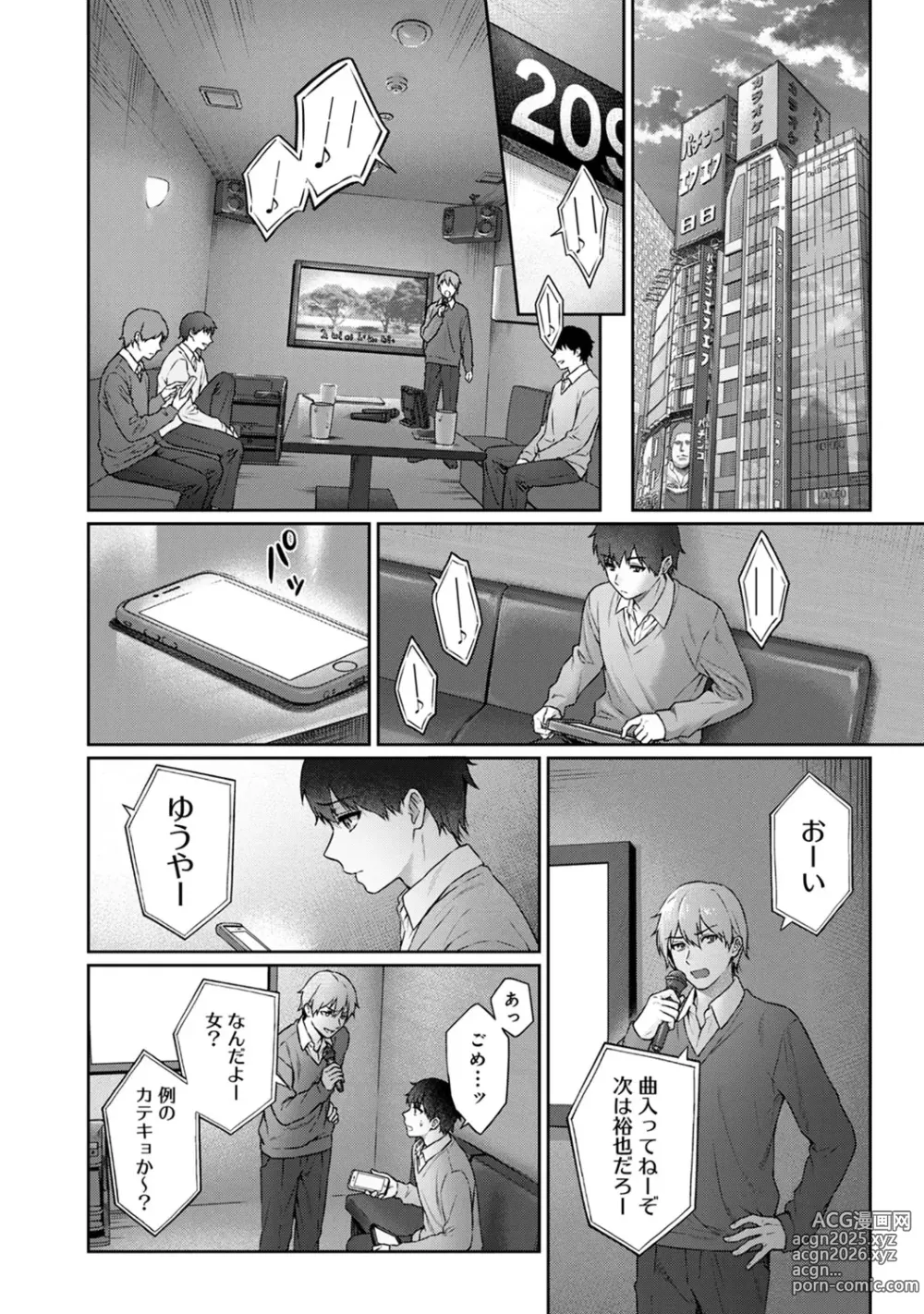 Page 60 of manga Sensei to Boku 2