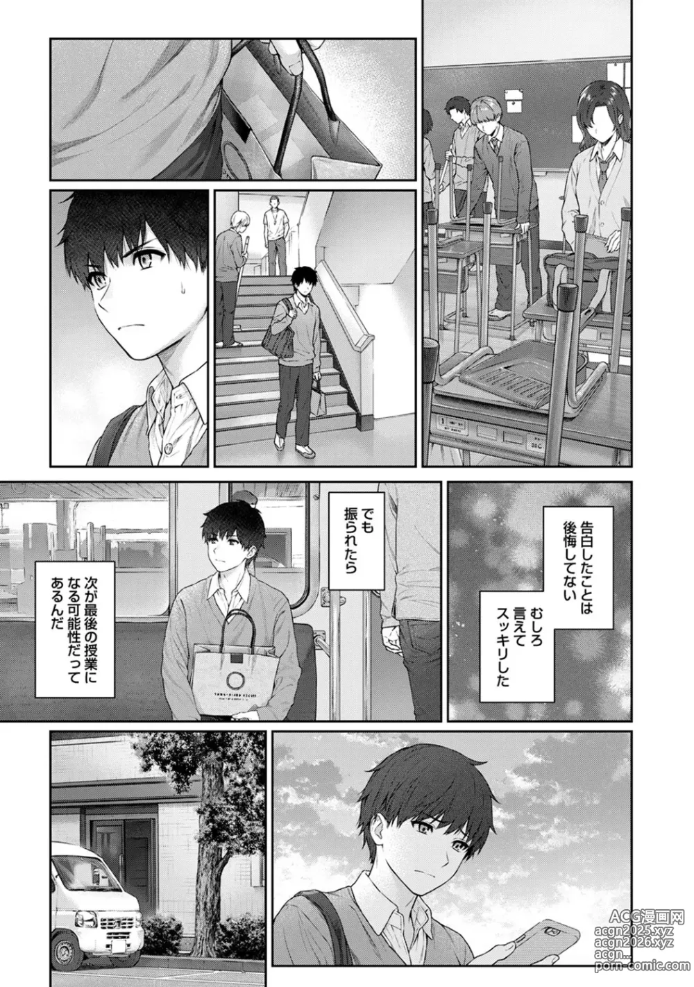 Page 63 of manga Sensei to Boku 2