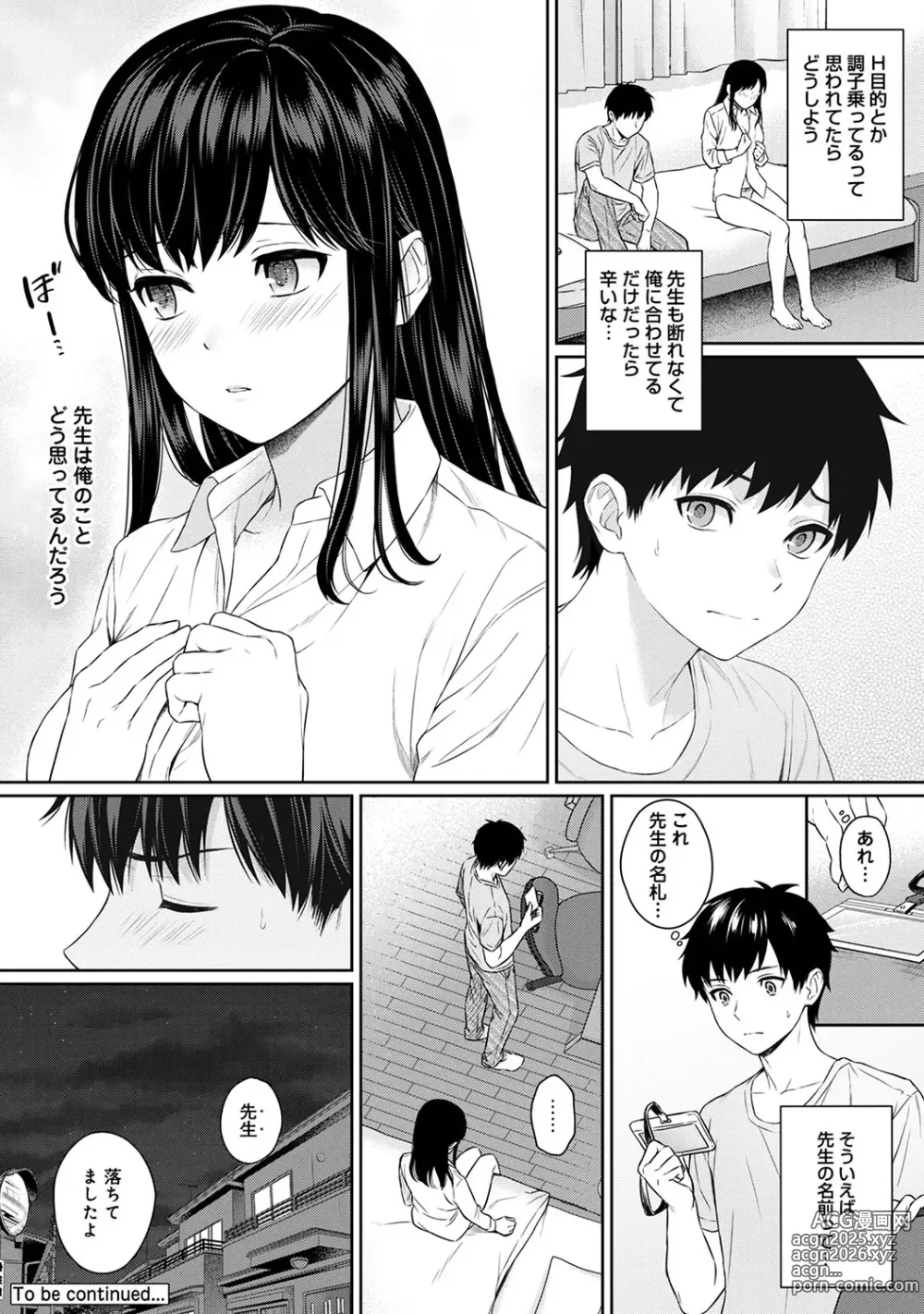 Page 118 of manga Sensei to Boku 1