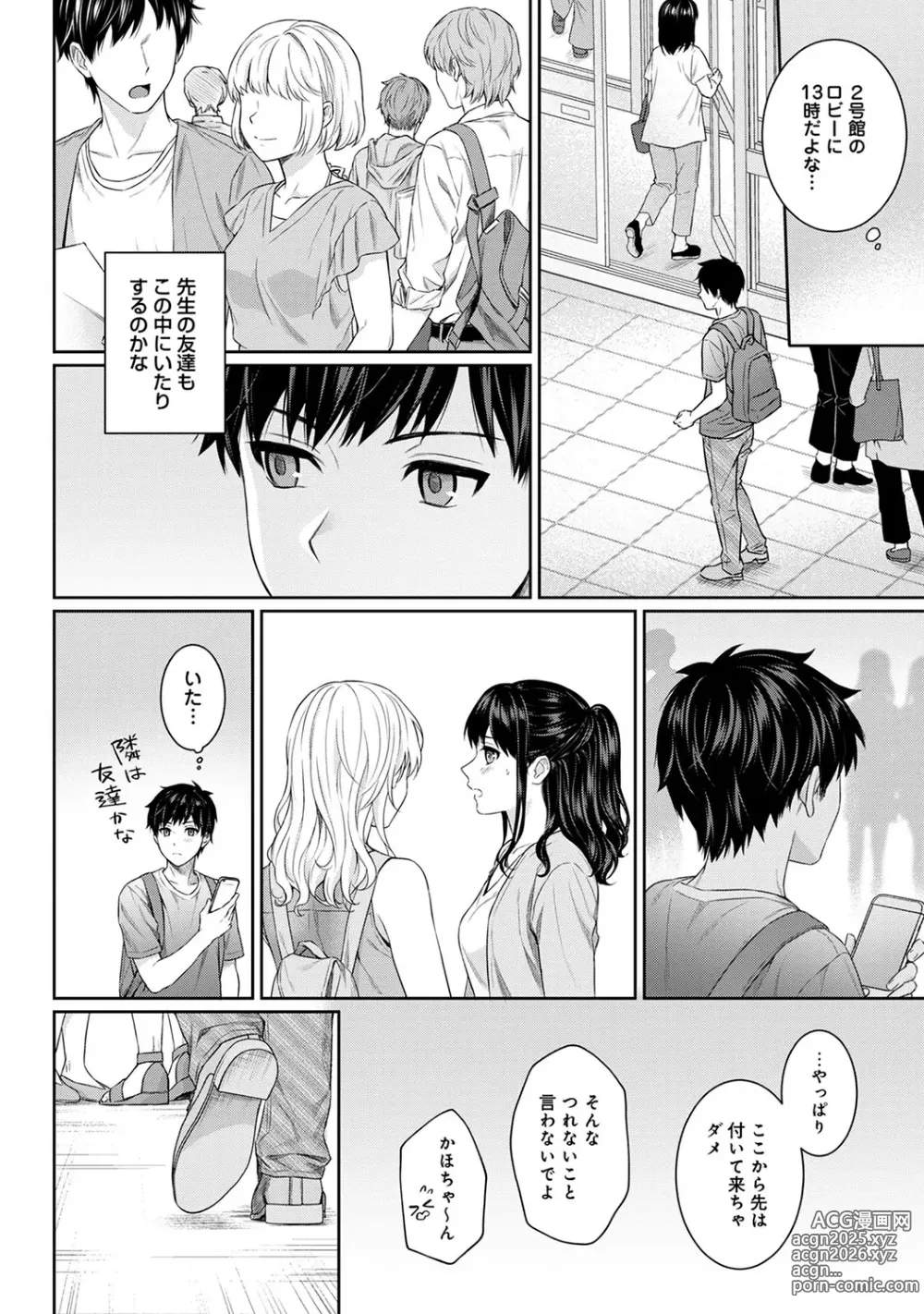 Page 120 of manga Sensei to Boku 1