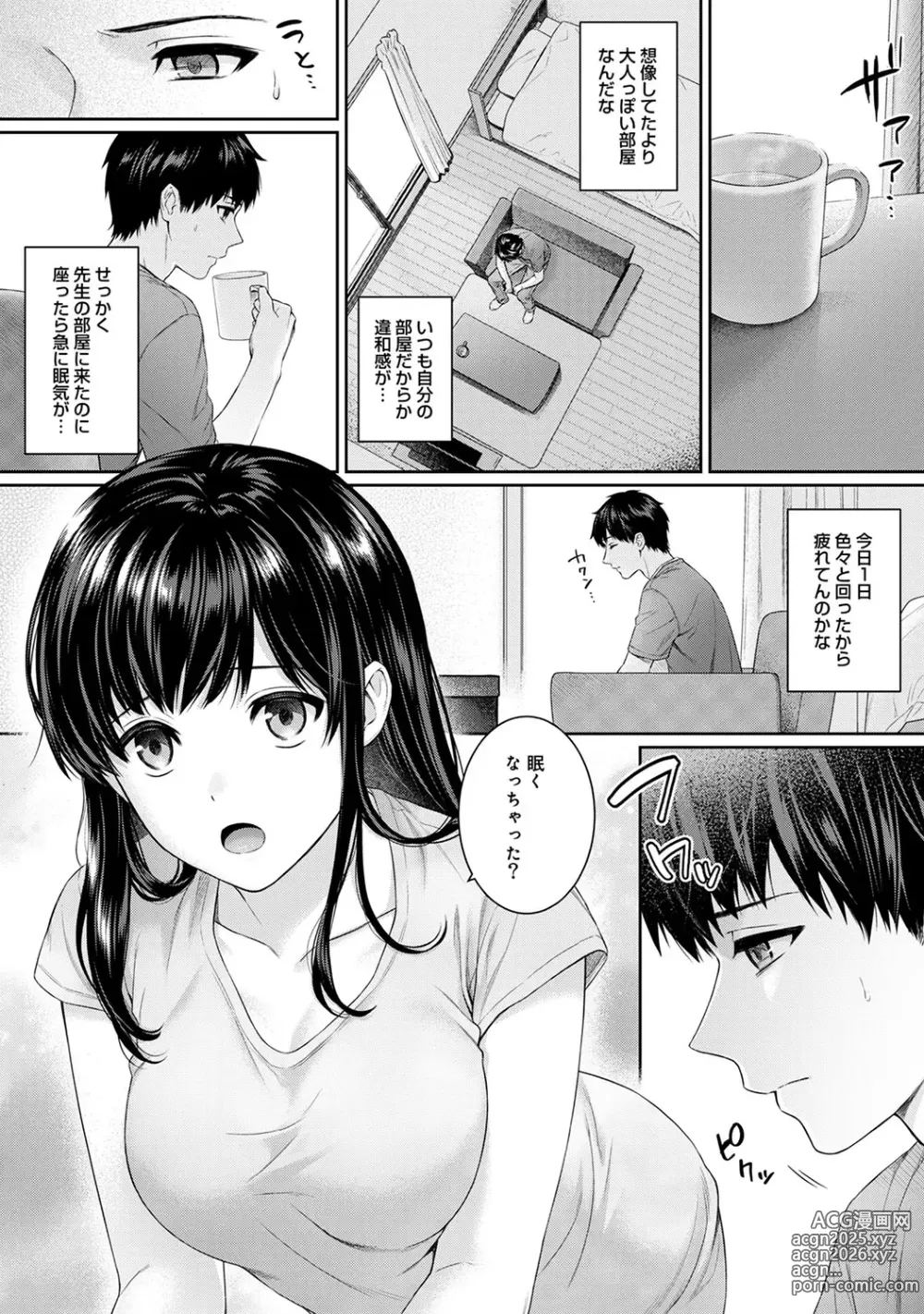 Page 130 of manga Sensei to Boku 1